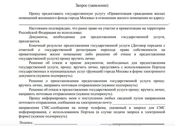 Картинка Оформление права собственности на квартиру