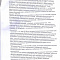 Картинка Дело о взыскании страхового возмещения после ДТП