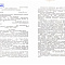 Картинка Назначение административного наказания за выезд на встречную полосу