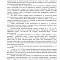 Картинка Защитили от взыскания 300 000 руб. за продажу брендового инструмента