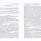 Картинка Дело о возврате водительских прав