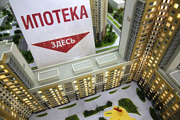 Картинка Как купить квартиру в ипотеку