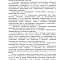 Картинка Двойной тариф за пост в соцсетях